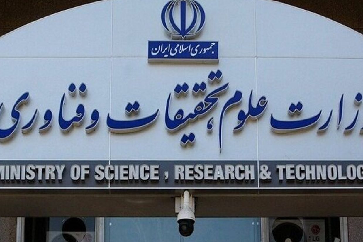 هک وب‌سایت وزارت علوم