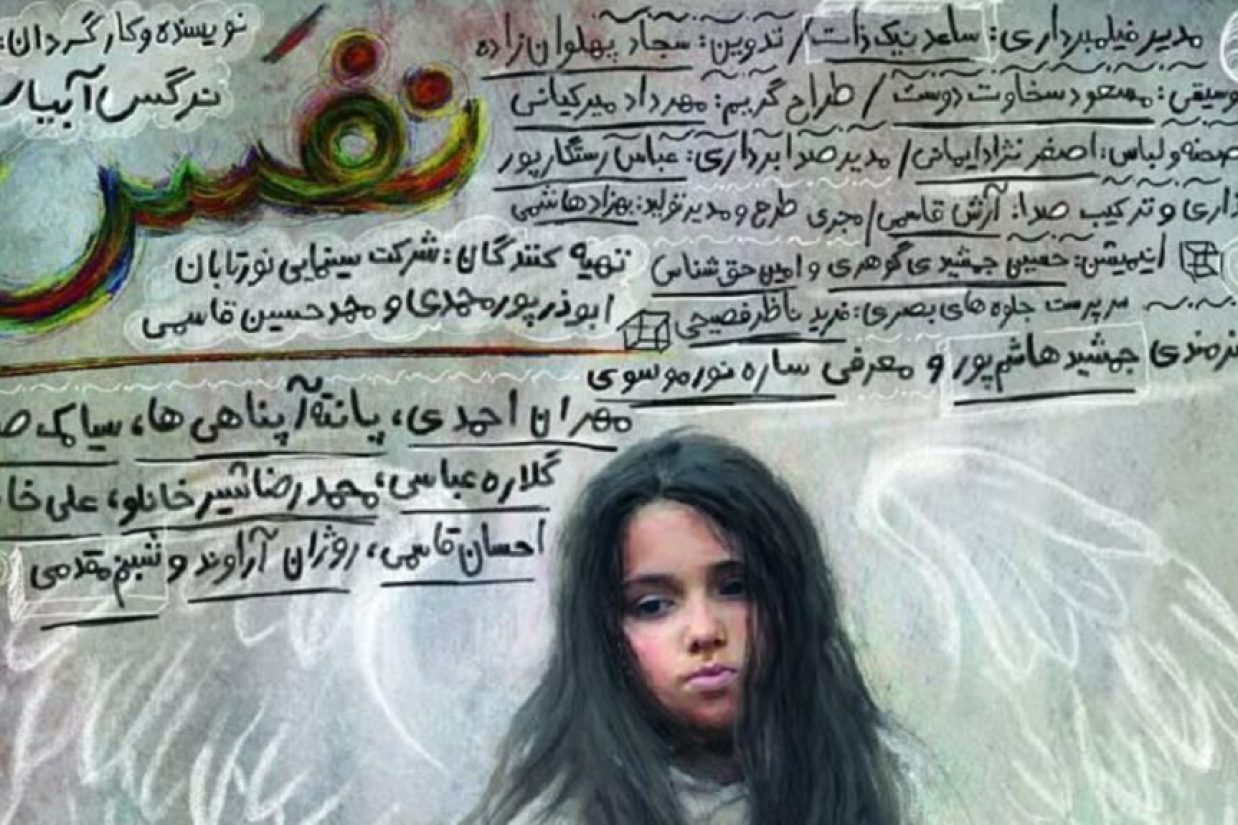 نگاهی به نماینده سینمای ایران در اسکار ۲۰۱۸